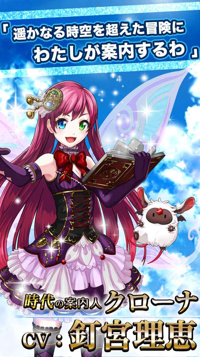 モンスターコレクト～時空を旅する冒険記～のスクリーンショット_1