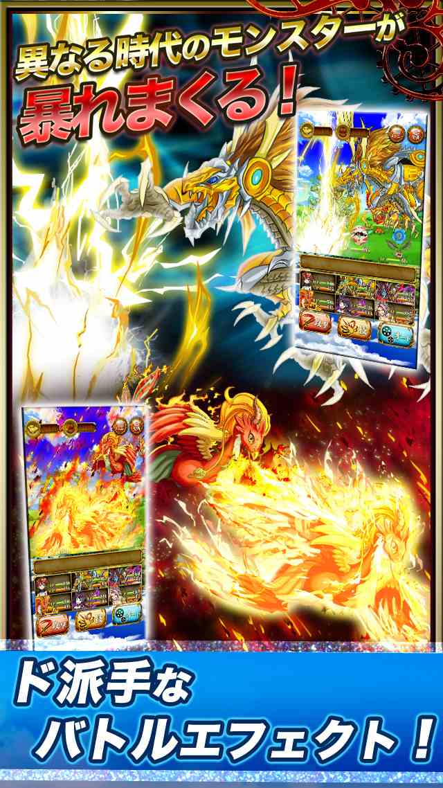 モンスターコレクト～時空を旅する冒険記～のスクリーンショット_4