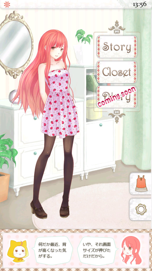 Nikki UP2U: A dressing storyのスクリーンショット_1