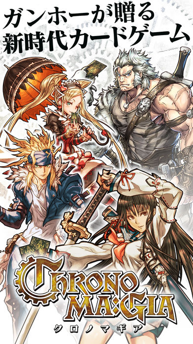 クロノマギアのスクリーンショット_2