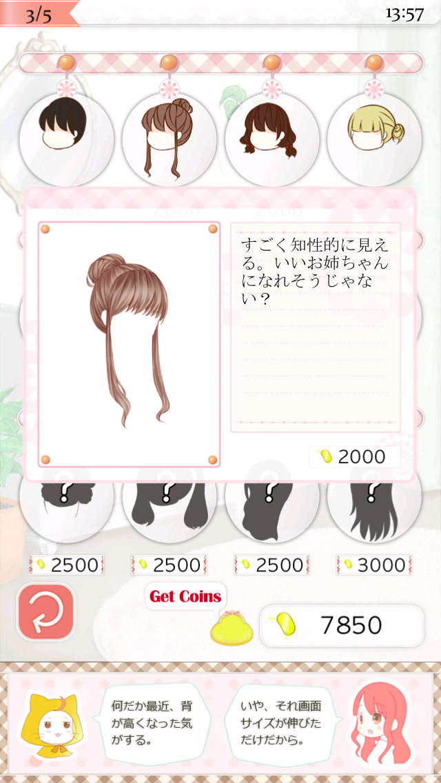 Nikki UP2U: A dressing storyのスクリーンショット_2