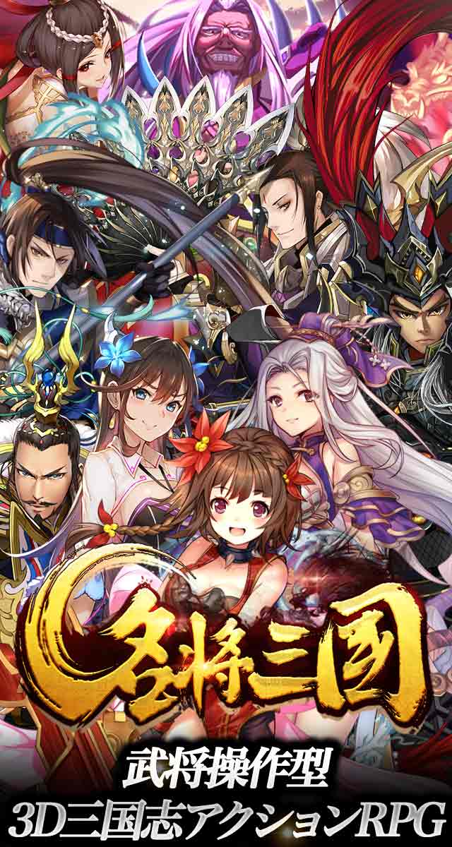 【SR確率アップ】名将三国のスクリーンショット_1