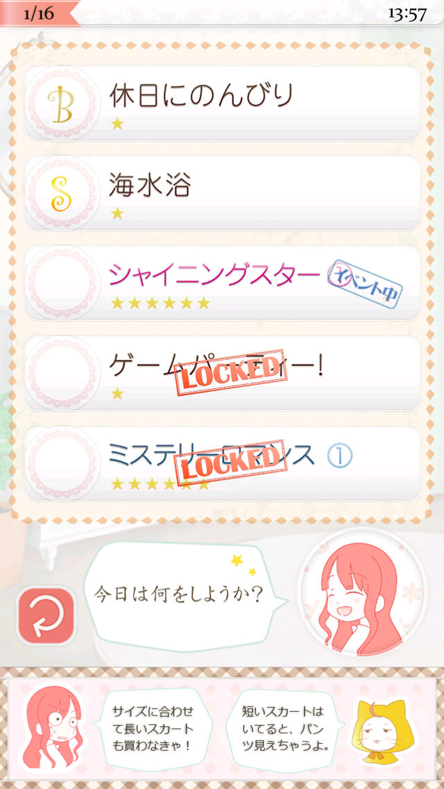 Nikki UP2U: A dressing storyのスクリーンショット_3