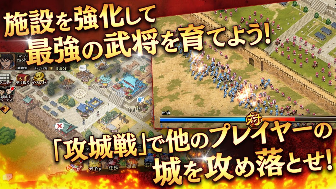 キングダム 乱 -天下統一への道-のスクリーンショット_4