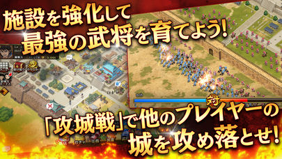キングダム 乱 -天下統一への道-のスクリーンショット_4