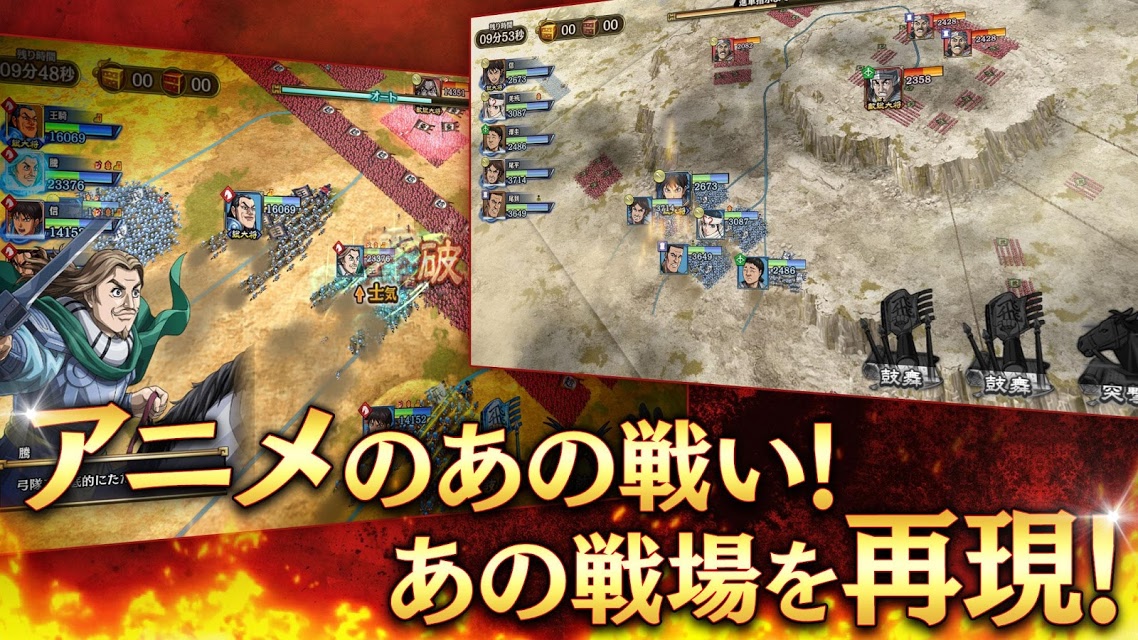 キングダム 乱 天下統一への道 のゲームアプリ情報 予約トップ10