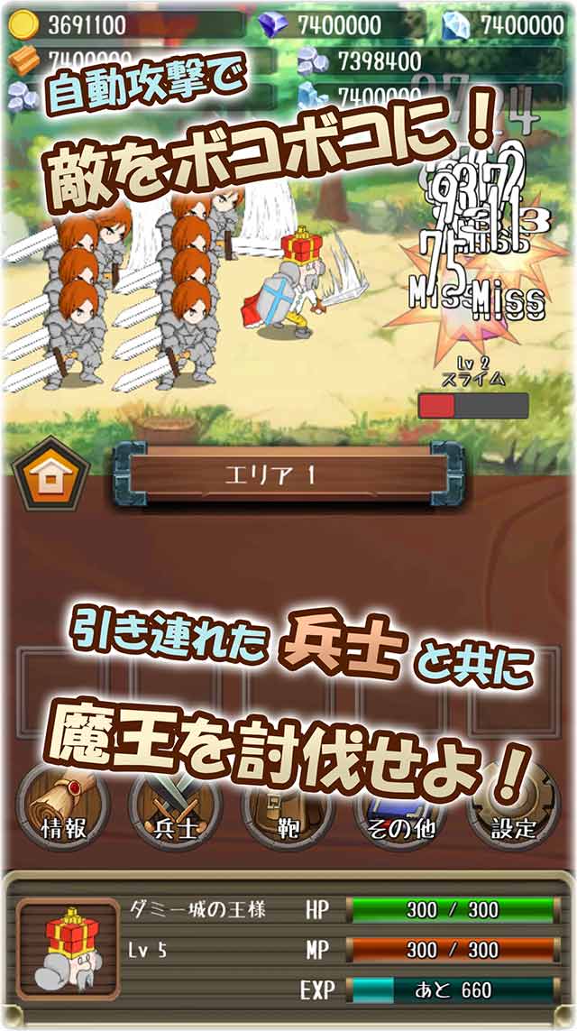 とつげき国王 放置&やりこみ！勇者の代わりに王様が行くRPGのスクリーンショット_2