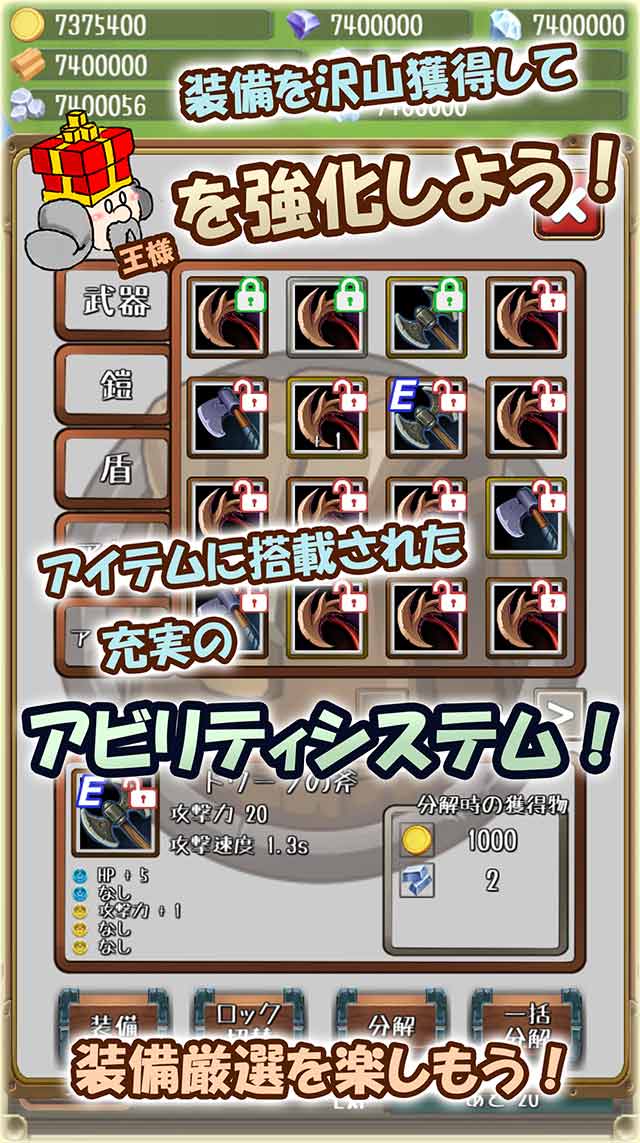 とつげき国王 放置&やりこみ！勇者の代わりに王様が行くRPGのスクリーンショット_3