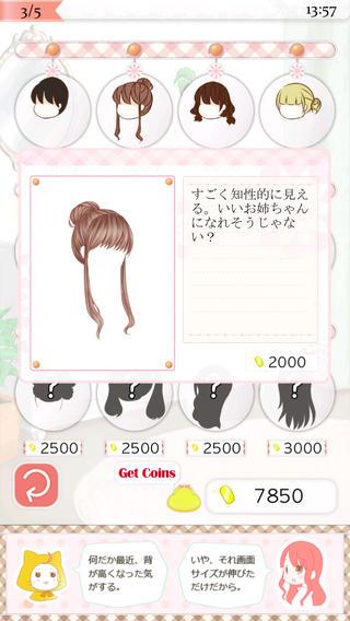 NikkiUp2Uのスクリーンショット_2