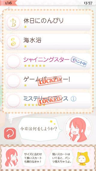 NikkiUp2Uのスクリーンショット_3