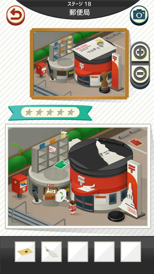 ナオシーノ！のスクリーンショット_5