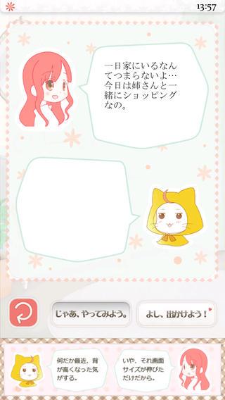 NikkiUp2Uのスクリーンショット_4