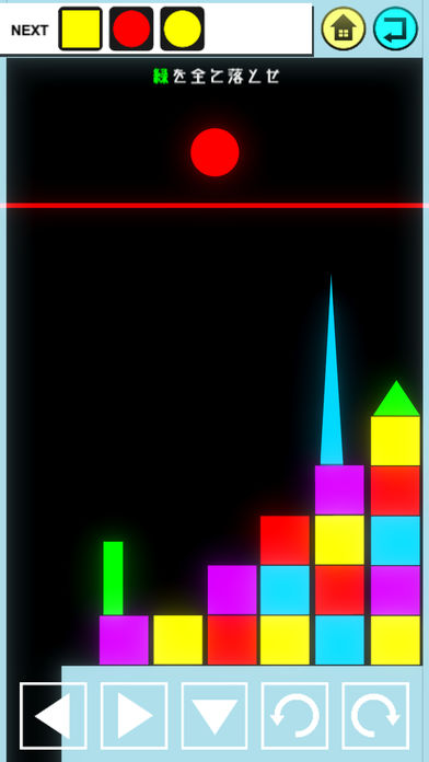 ドロップアンサー -落ちゲー謎解きパズル-のスクリーンショット_1