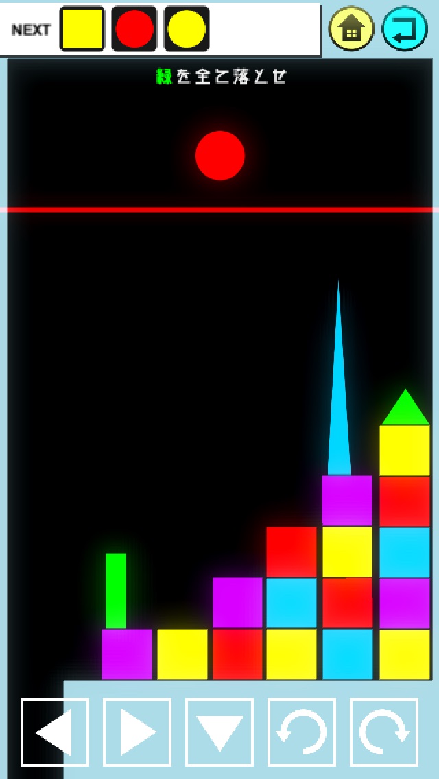 ドロップアンサー -落ちゲー謎解きパズル-のスクリーンショット_1