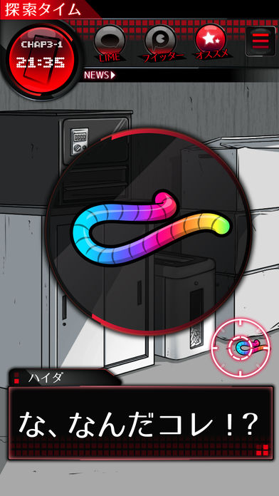 監禁中 -カンキンチュウ-のスクリーンショット_2