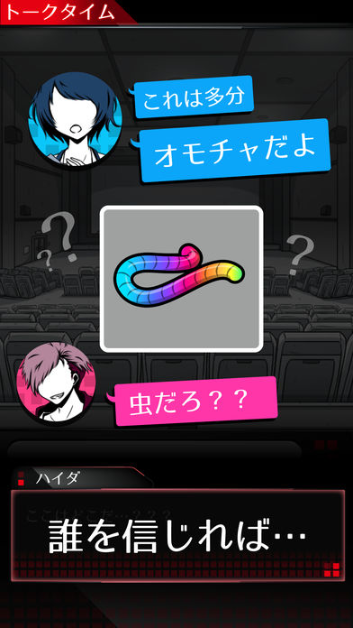 監禁中 -カンキンチュウ-のスクリーンショット_3