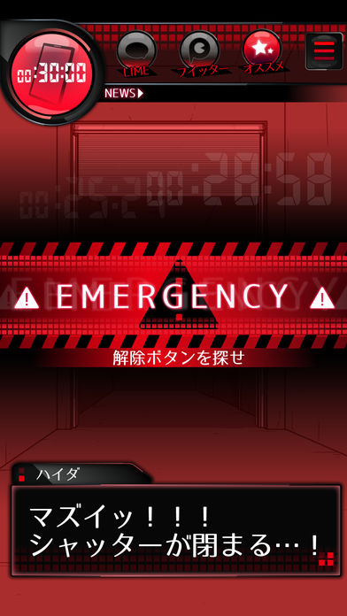 監禁中 -カンキンチュウ-のスクリーンショット_4