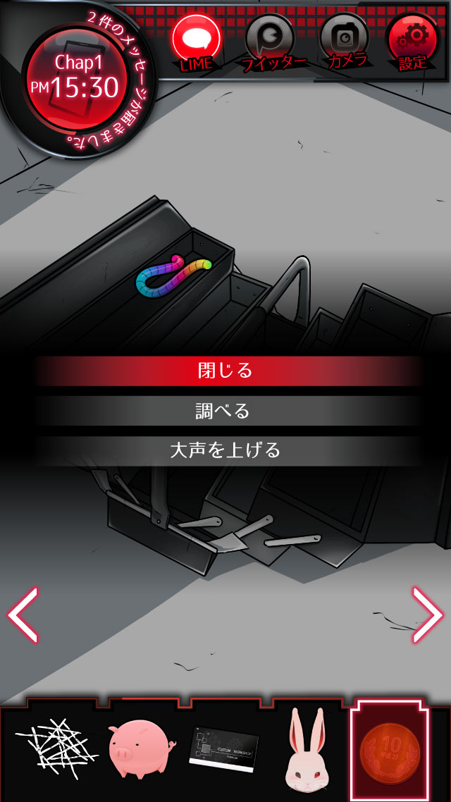 監禁中のスクリーンショット_1