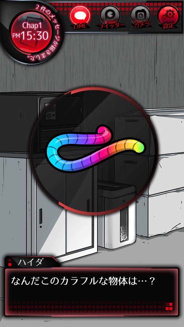 監禁中のスクリーンショット_2