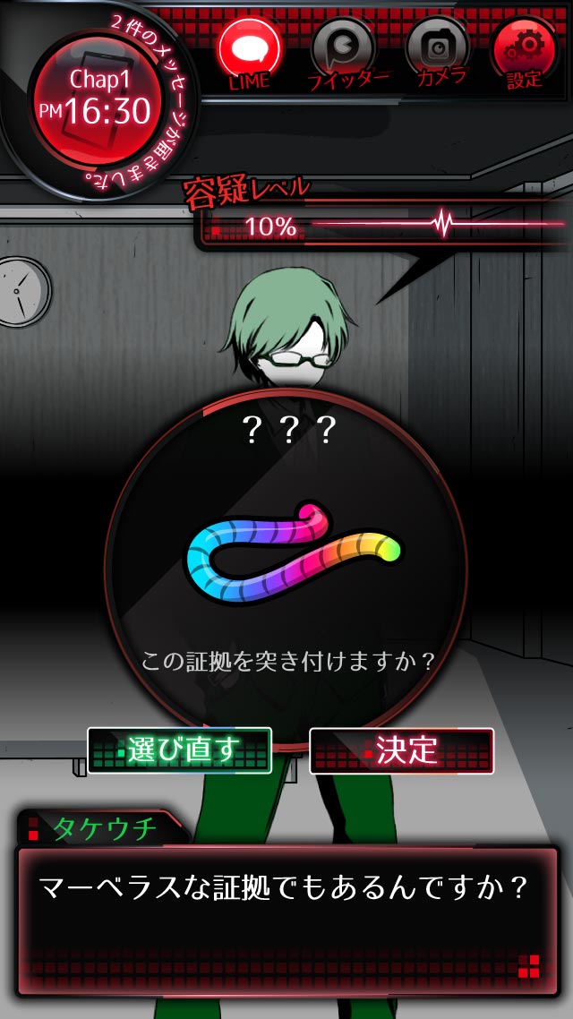 監禁中のスクリーンショット_4