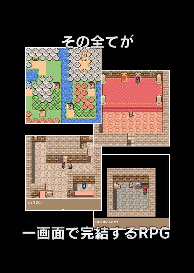 【王道RPG】ワンスサーガ2 -覇王の杖のスクリーンショット_2