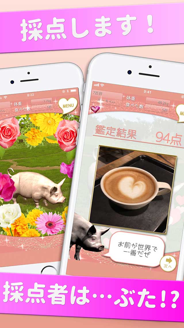 いいね鑑定！のスクリーンショット_2