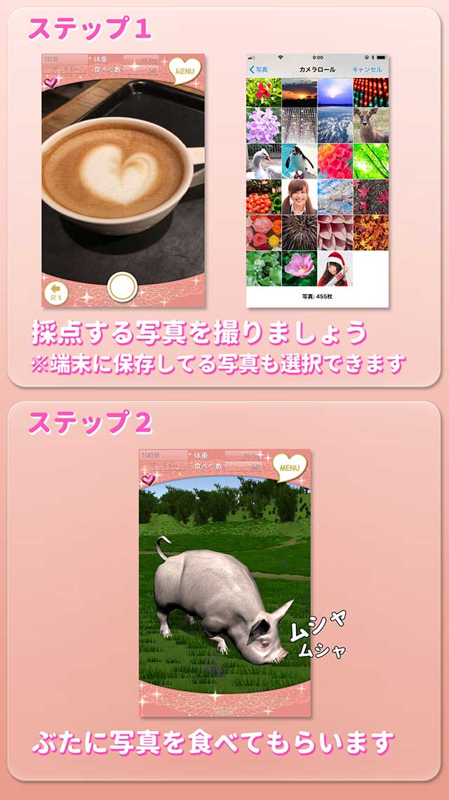 いいね鑑定！のスクリーンショット_3