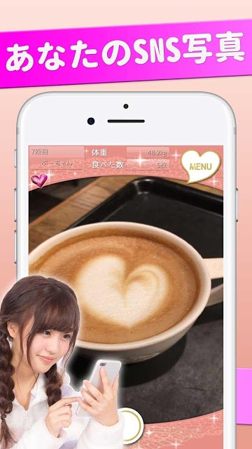 いいね鑑定！のスクリーンショット_1