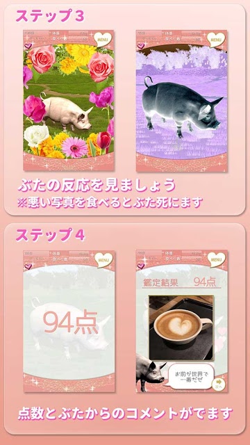 いいね鑑定！のスクリーンショット_4