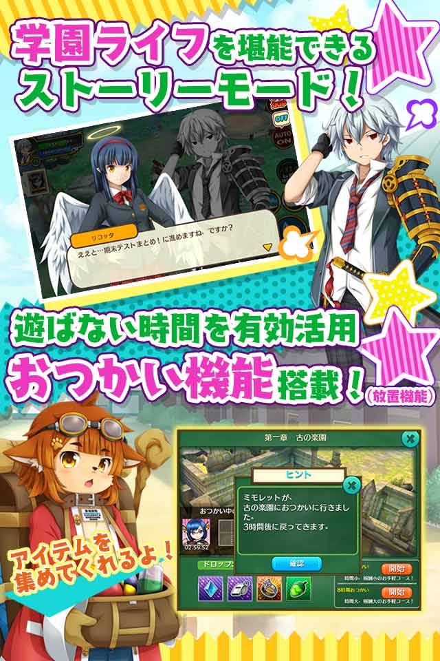 アクションRPG『チャイムが鳴ったら！』のスクリーンショット_2