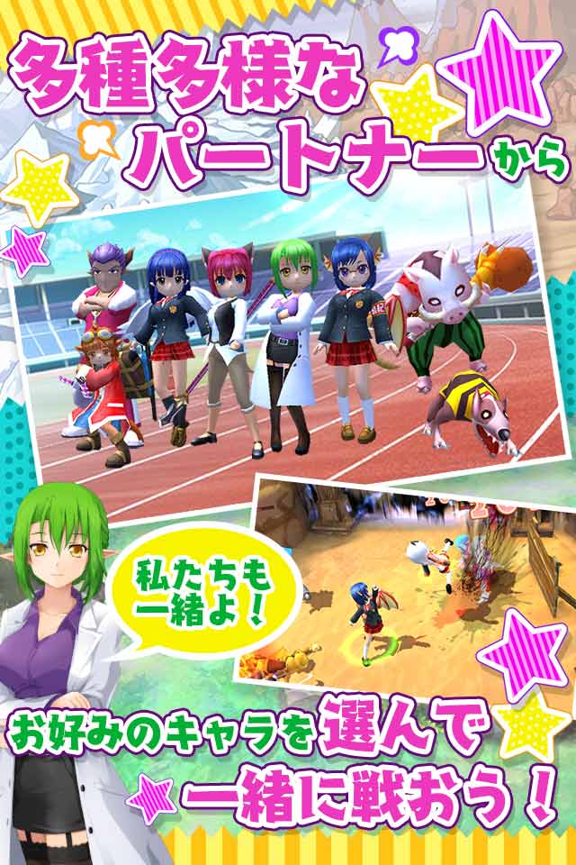 アクションRPG『チャイムが鳴ったら！』のスクリーンショット_3