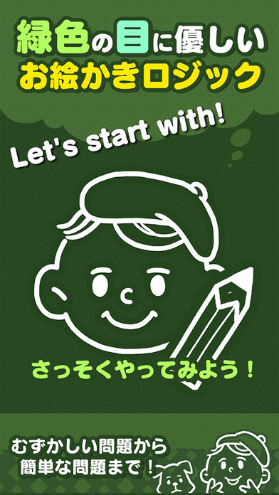 お絵かきロジック シンプルなパズルゲーム！のスクリーンショット_1