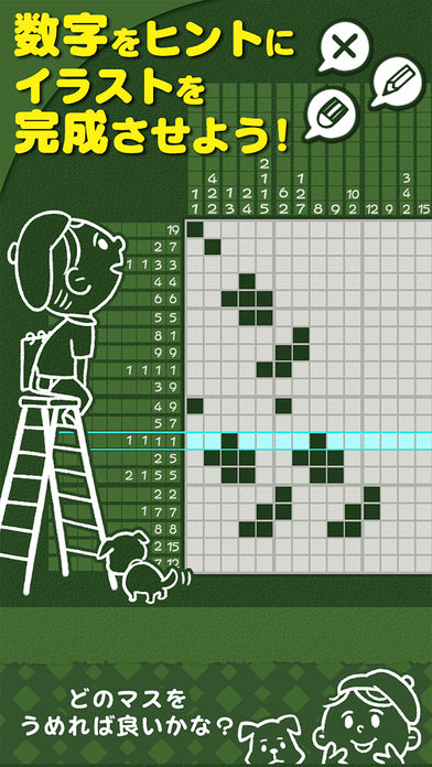 お絵かきロジック シンプルなパズルゲーム！のスクリーンショット_2