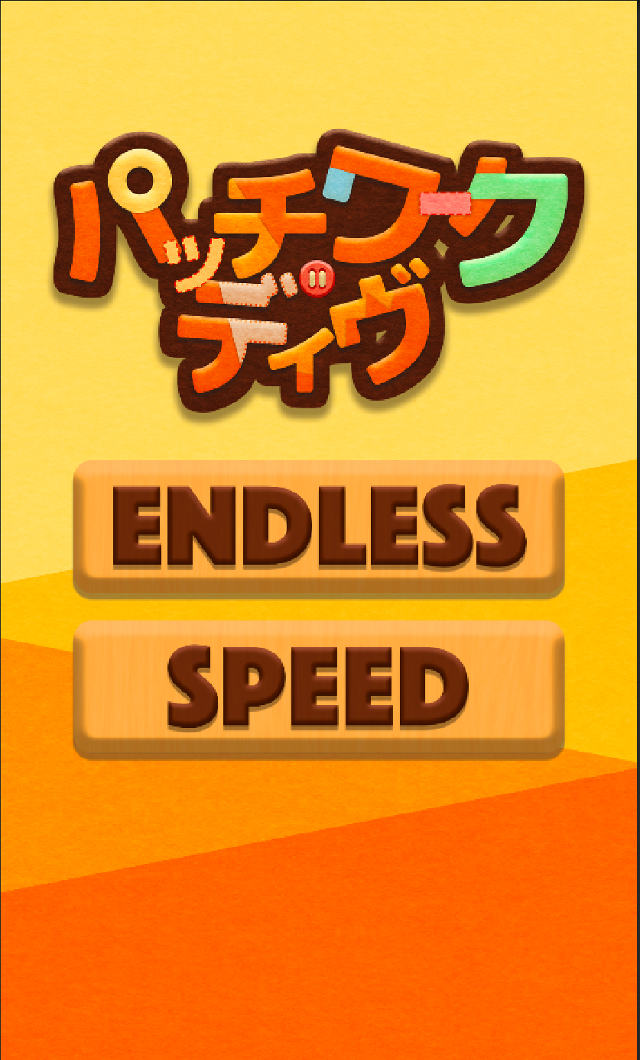 パッチワーク・ディヴのスクリーンショット_5