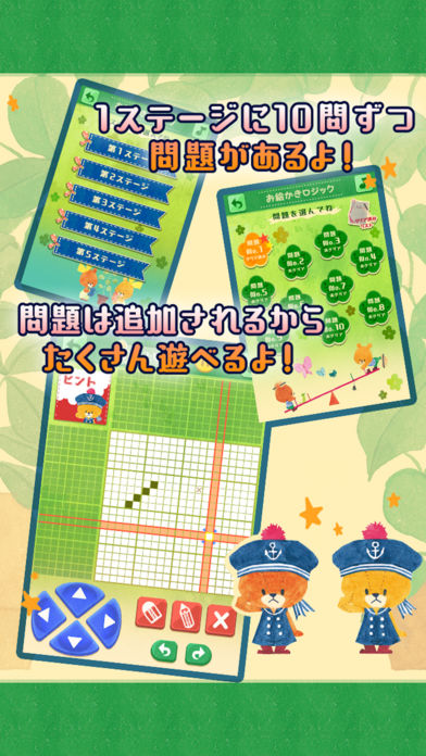 お絵かきロジック がんばれ！ルルロロのスクリーンショット_1