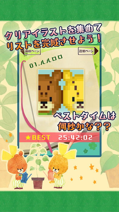 お絵かきロジック がんばれ！ルルロロのスクリーンショット_3