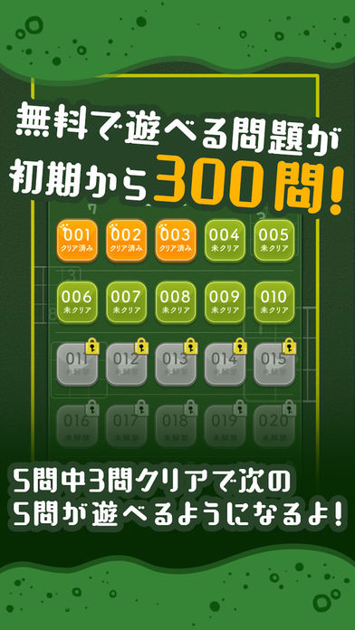 操作しやすいナンプレ！目に優しい パズルゲーム 800問のスクリーンショット_3