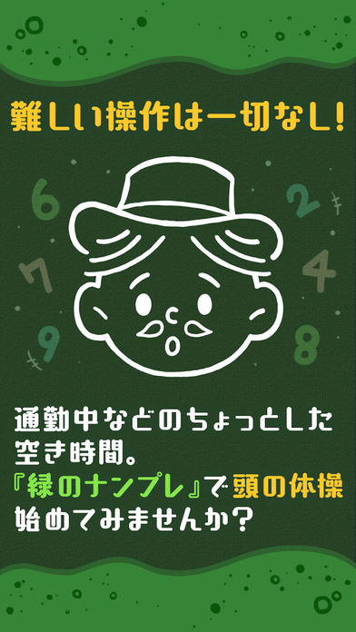操作しやすいナンプレ！目に優しい パズルゲーム 800問のスクリーンショット_4
