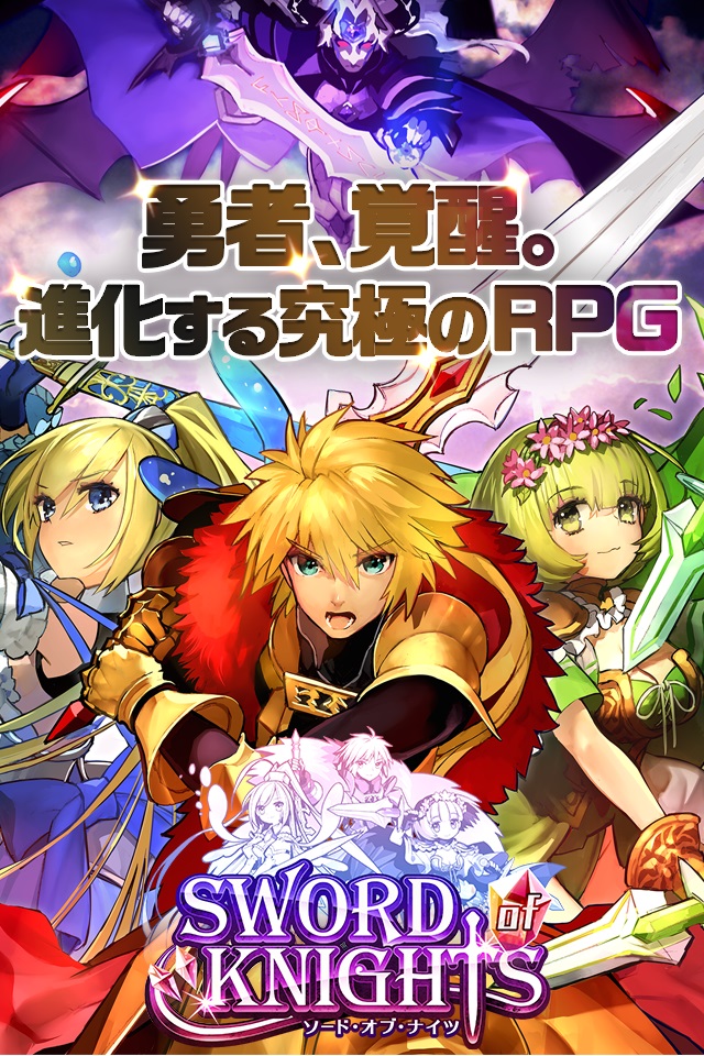 ソード オブ ナイツのスクリーンショット_1