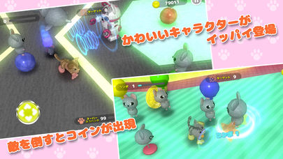 ネコパンチくらっしゅのスクリーンショット_3