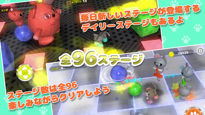 ネコパンチくらっしゅのスクリーンショット_5