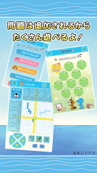 ぼのぼの おえかきロジックのスクリーンショット_2