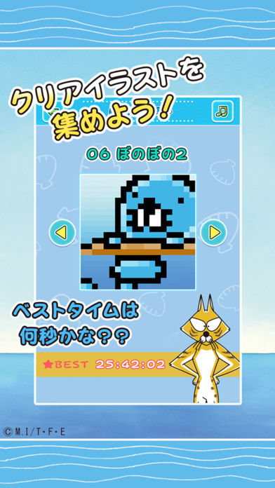 ぼのぼの おえかきロジックのスクリーンショット_3