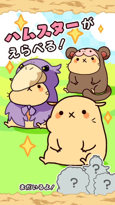 ハムスターソリティア【無料】きせかえできるカードゲームのスクリーンショット_3