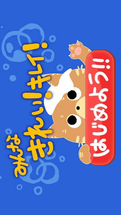 みんなで　きれい、キレイ！幼児向け無料知育アプリのスクリーンショット_1