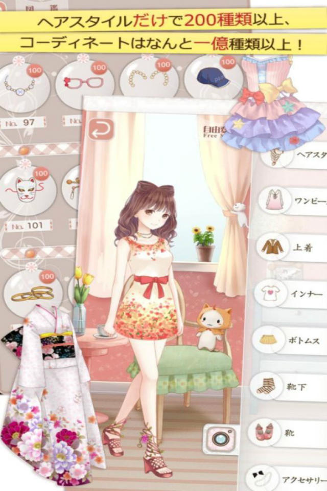 ニキの愛されコーデ PLUSのスクリーンショット_1