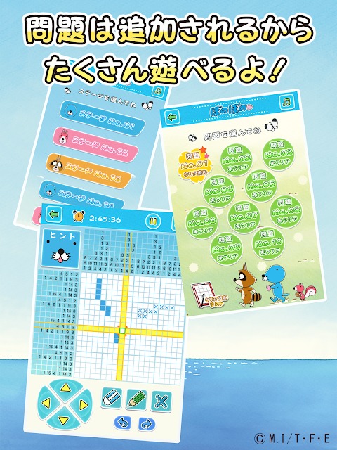 ぼのぼの おえかきロジックのスクリーンショット_5