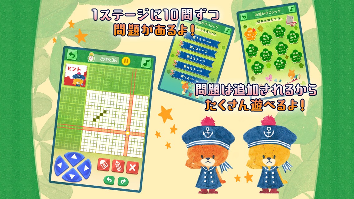 お絵かきロジック がんばれ！ルルロロ【無料】で遊べるパズルのスクリーンショット_5