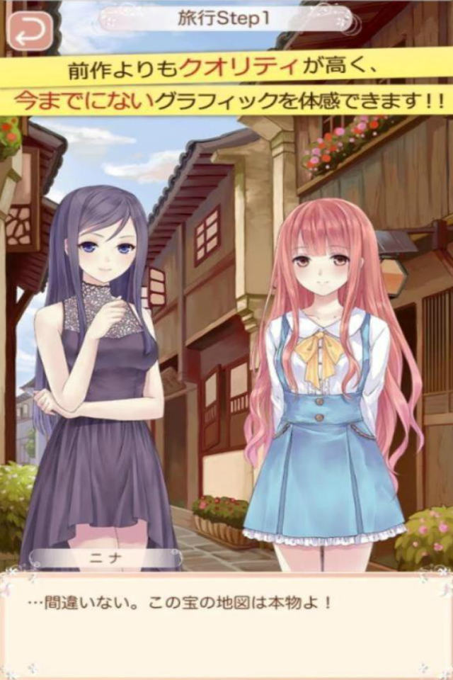 ニキの愛されコーデ PLUSのスクリーンショット_2