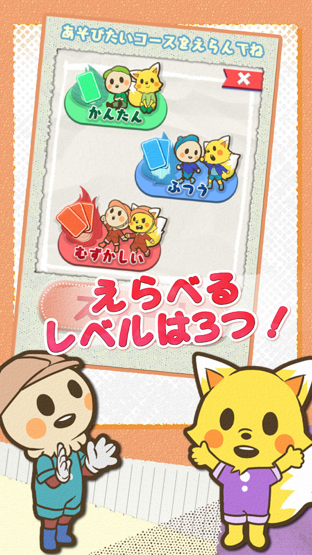 【タッチで絵あわせ】どうぶつさがし　ほめて伸ばす無料知育アプリ | 記憶力向上に役立つ絵あわせゲームのスクリーンショット_5